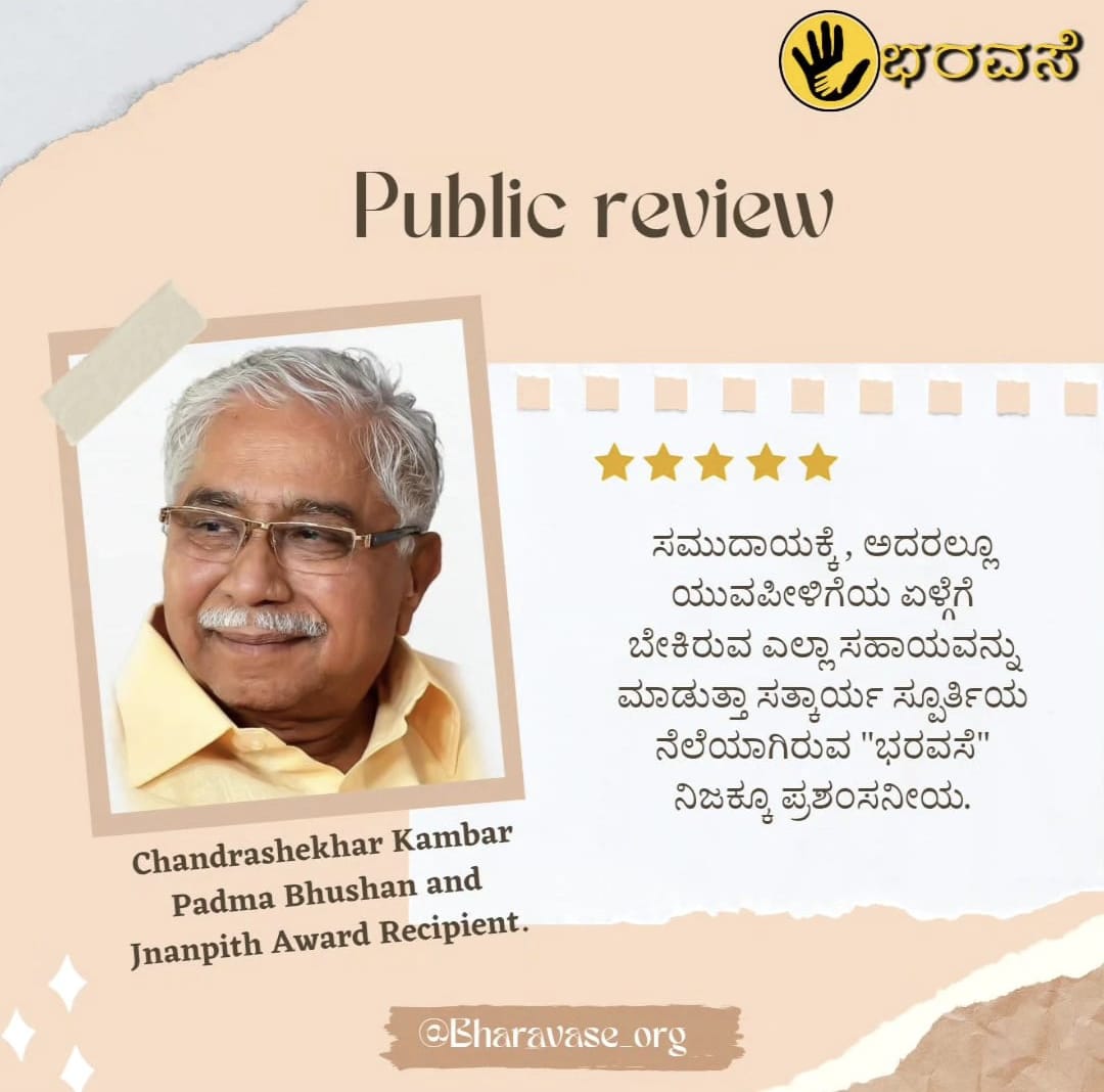 Public review for Bharavase
