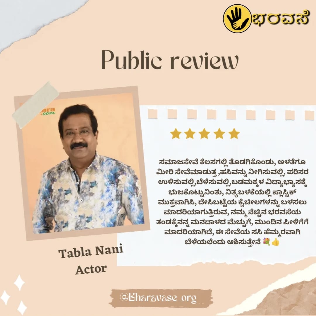 Public review for Bharavase