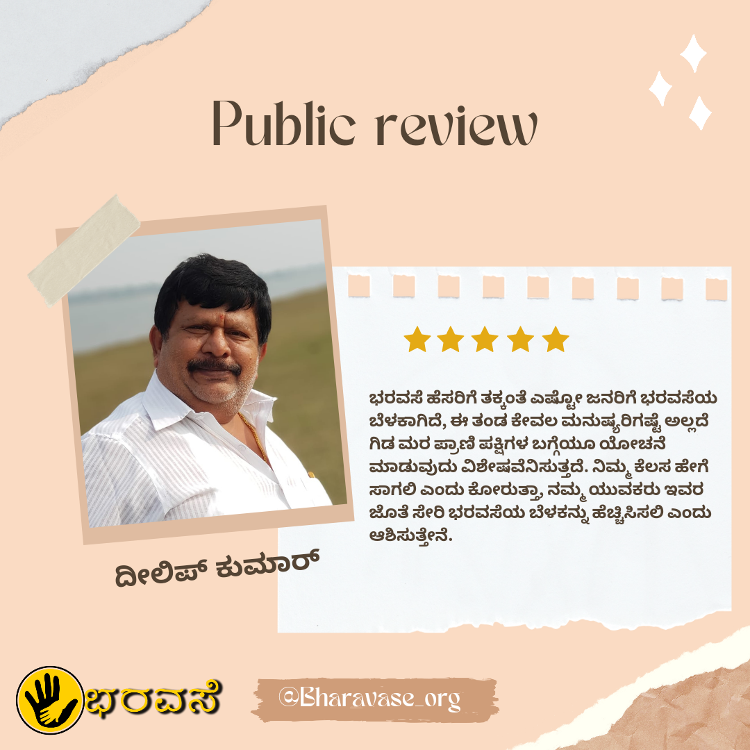 Public review for Bharavase