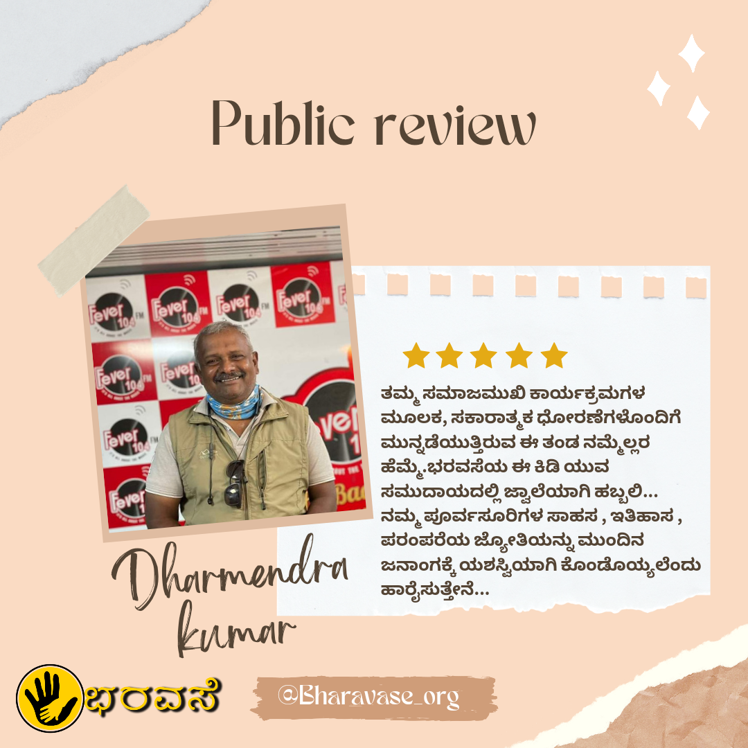 Public review for Bharavase